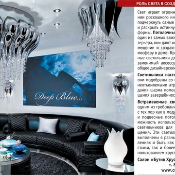 Бутик Хрустального Света фото 2