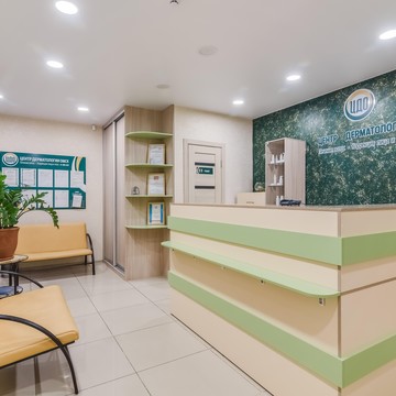 Центр дерматологии Омск фото 2