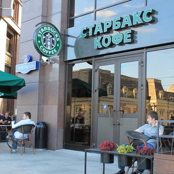 Starbucks на Павелецкой фото 1