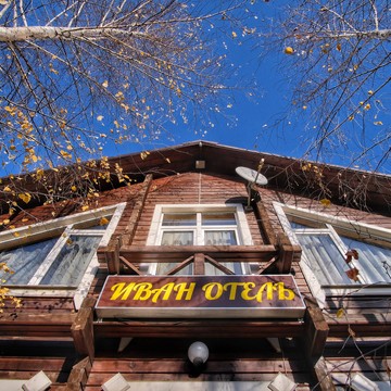 Отель Иван на метро Строгино фото 1