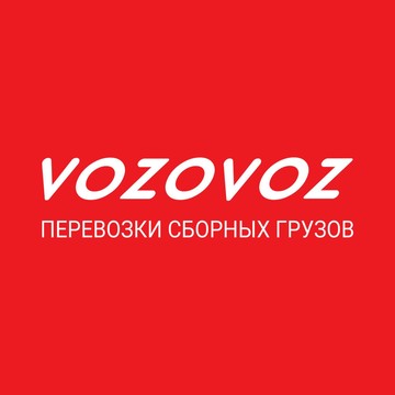Компания Возовоз на улице 16 лет Октября фото 1
