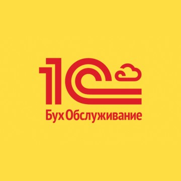 Управляющая компания 1С:БухОбслуживание фото 1
