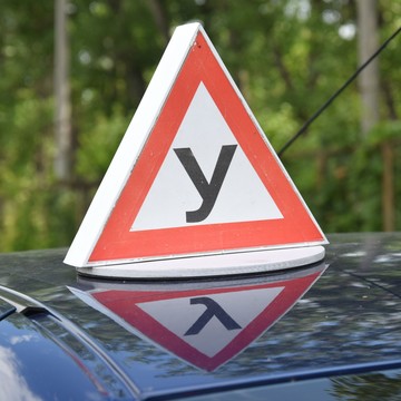 Автошкола Центр подготовки водителей на Ленинском проспекте фото 1