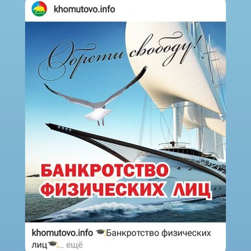 Банкротство физических лиц 1 фото 1
