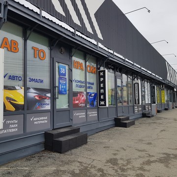 Подбор автокрасок фото 1