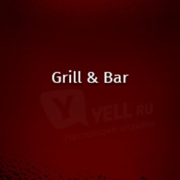 Джем Grill &amp; Bar фото 1