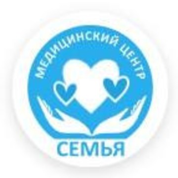 Медицинский центр «Семья» фото 1