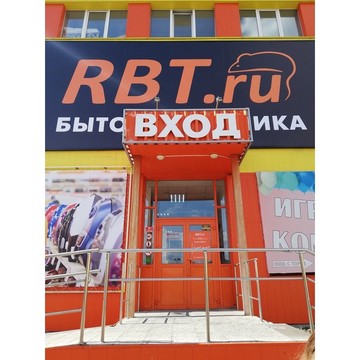 RBT.ru фото 2