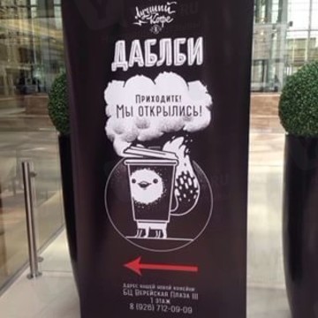 Даблби на Верейской улице фото 2
