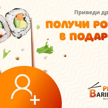 Доставка суши: Баринофф фото 3