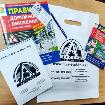 Автошкола Автоэкстра на улице Академика Королева фото 2