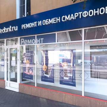 Сервисный центр Pedant.ru на Советской улице, 73 фото 2