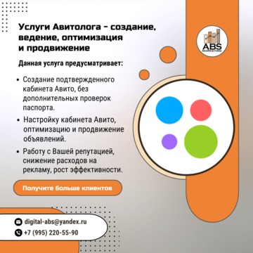 Удаление негативных ABS-Marketing фото 3