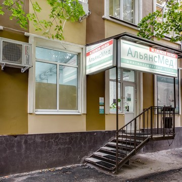 Диагностический центр АльянсМед фото 2