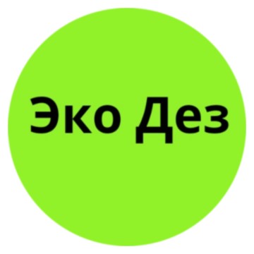 Санитарно-эпидемиологическая служба ЭкоДез на улице Лефортовский Вал фото 1