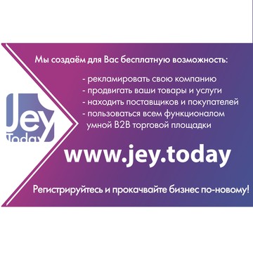 Торговая площадка Jey Today на проспекте Ленина фото 2