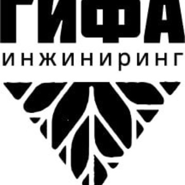 ГИФА ИНЖИНИРИНГ фото 1