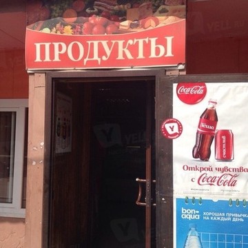 Магазин продуктов Светлана на улице 60 лет Октября фото 2