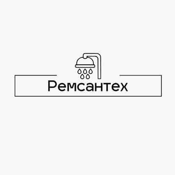 Ремсантех фото 1