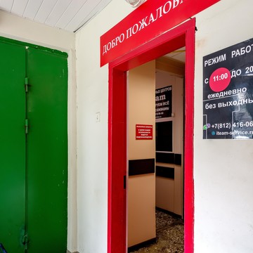 Сервисный центр iTeam на проспекте Науки фото 3