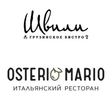 Ресторан Osteria Mario Швили фото 1