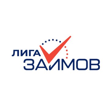 Лига Займов фото 1