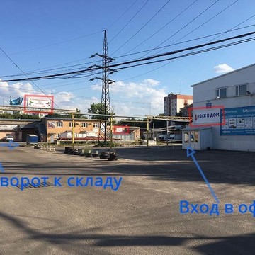 Магазин строительных материалов ВСЕ В ДОМ фото 2