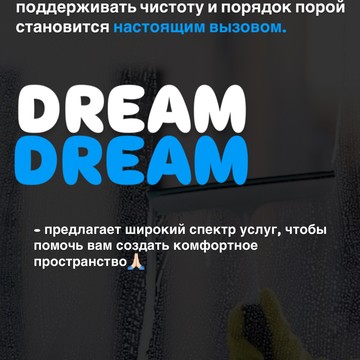 Дрим Group - Банк услуг фото 2