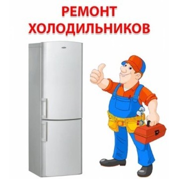 Холод32 фото 1
