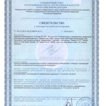 Дез Экологическая Квартира фото 3