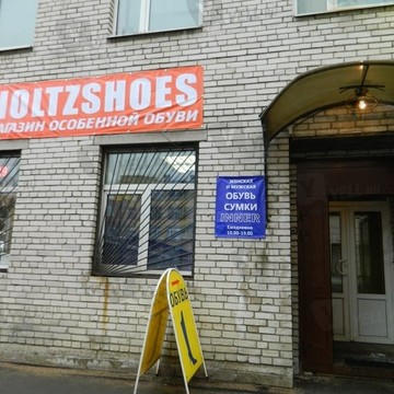 HoltzShoes.ru фото 1