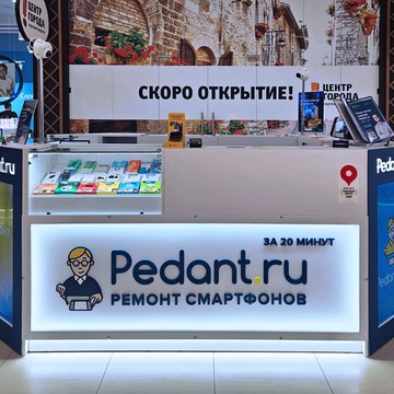 Сервисный центр Pedant.ru фото 3