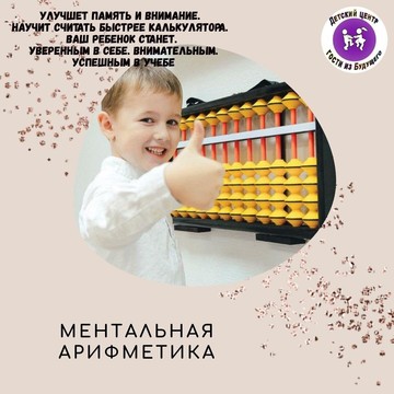 Детский центр Гости из будущего фото 1