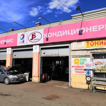Автосервис JS-Service в Пушкине на территории Павильона Урицкого фото 1