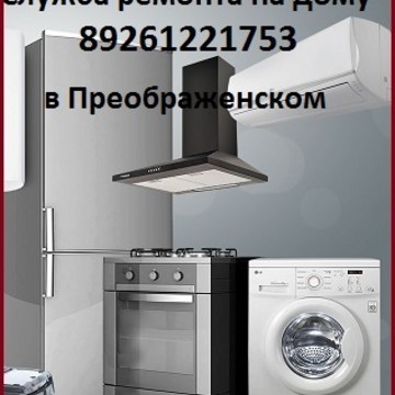 Служба ремонта в Окружном проезде фото 1