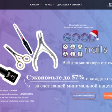 Гуднэйлс фото 1