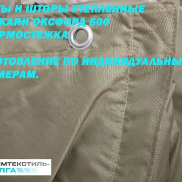 ООО ПК Промтекстиль-Волга фото 1