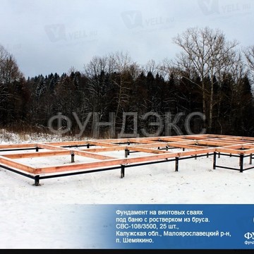 ООО ФУНДЭКС на улице Старых Большевиков фото 3