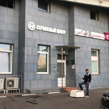 Сервисный центр &quot;Digital-doctor&quot; фото 1