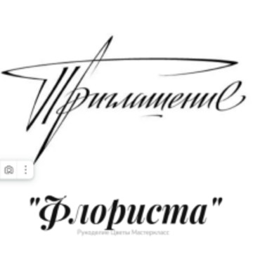 Студия лепки &quot;Флориста&quot; фото 1