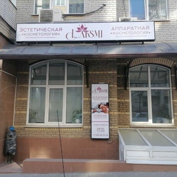 Салон красоты Лакшми фото 3