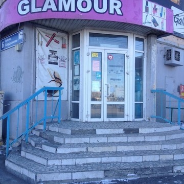 Салон красоты Glamour на улице 40-летия Победы фото 1