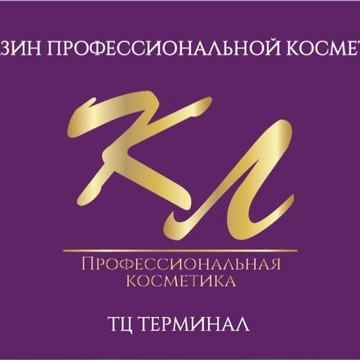Магазин профессиональной косметики КЛ фото 2