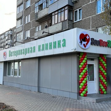 Ветеринарная клиника Зоовет36 на улице Героев Сибиряков фото 1