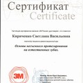 Фотография специалиста Кириченко Светлана Васильевна