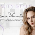 Фотография специалиста Иванова Ксения