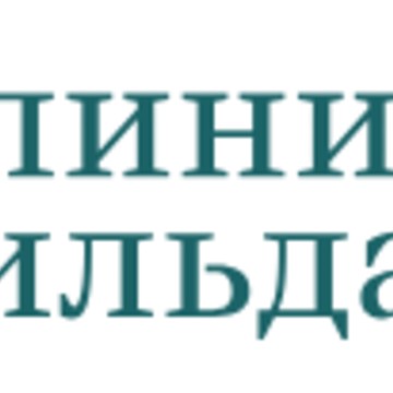 Клиника Бильданова фото 1