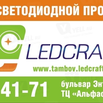 ЛЕДКРАФТ Город света фото 1