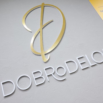 Юридическая компания по банкротству физических лиц DobroDelom фото 3
