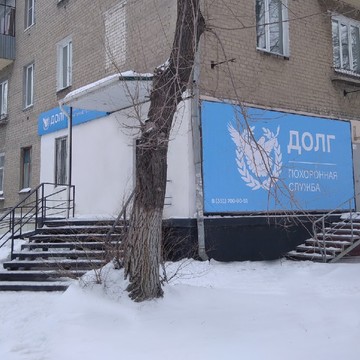 Компания по продаже памятников и организации похорон Долг на Новороссийской фото 2